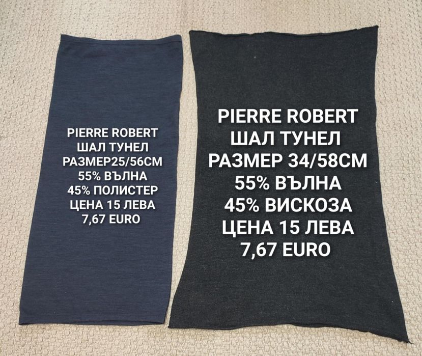 МЕРИНО вълнени шапки, шалове и ръкавици