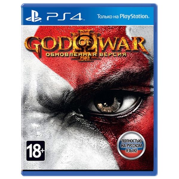 God of War 3. Обновленная версия, PS5