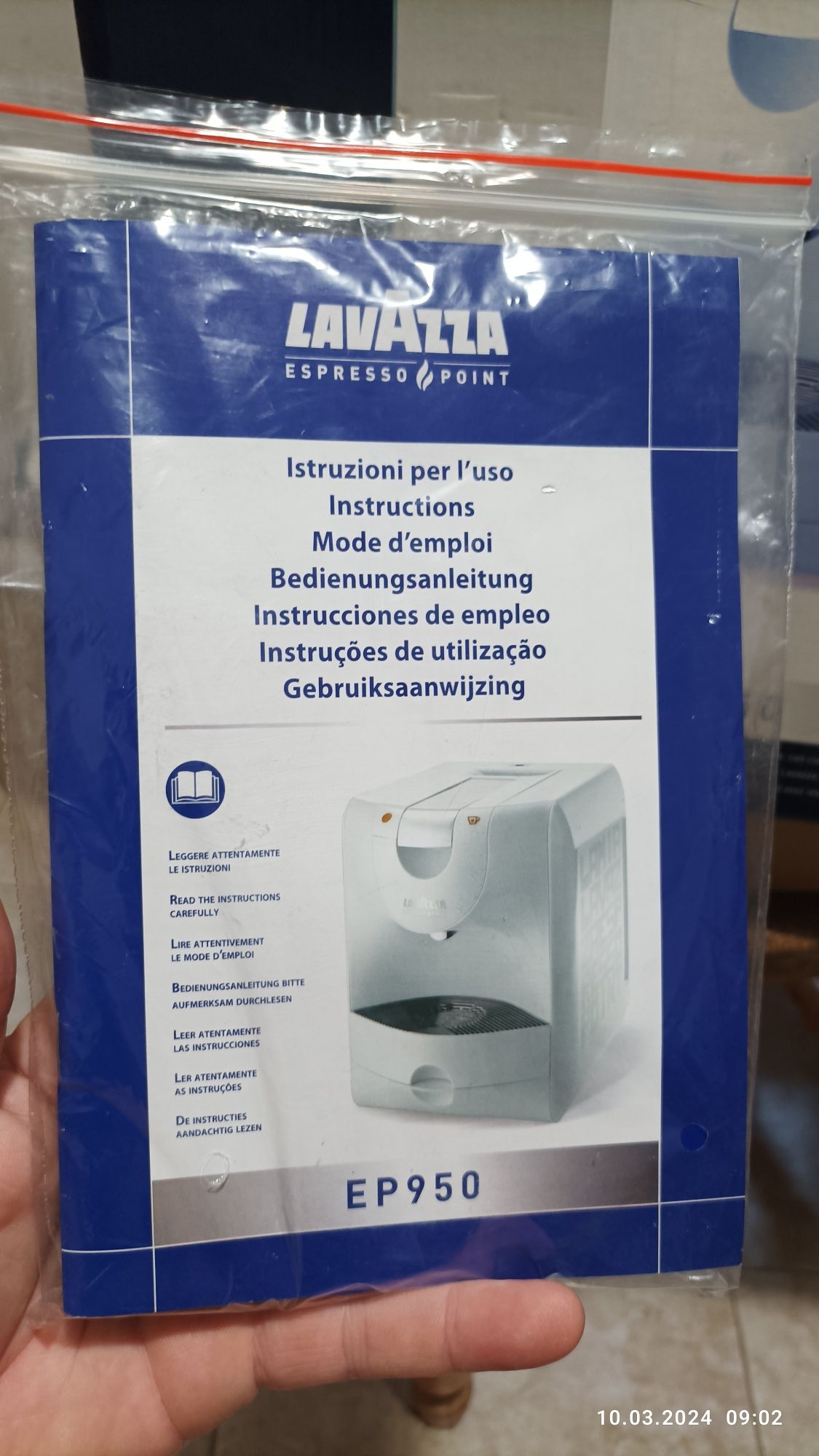 Кафе машина Lavazza Point EP950