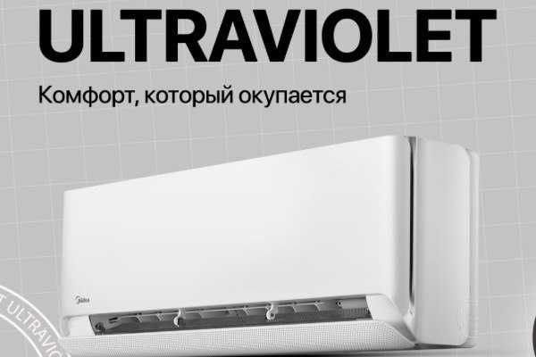 Кондиционер Midea UVAC — инвертор, Wi‑Fi, УФ-дезинфекция, A++