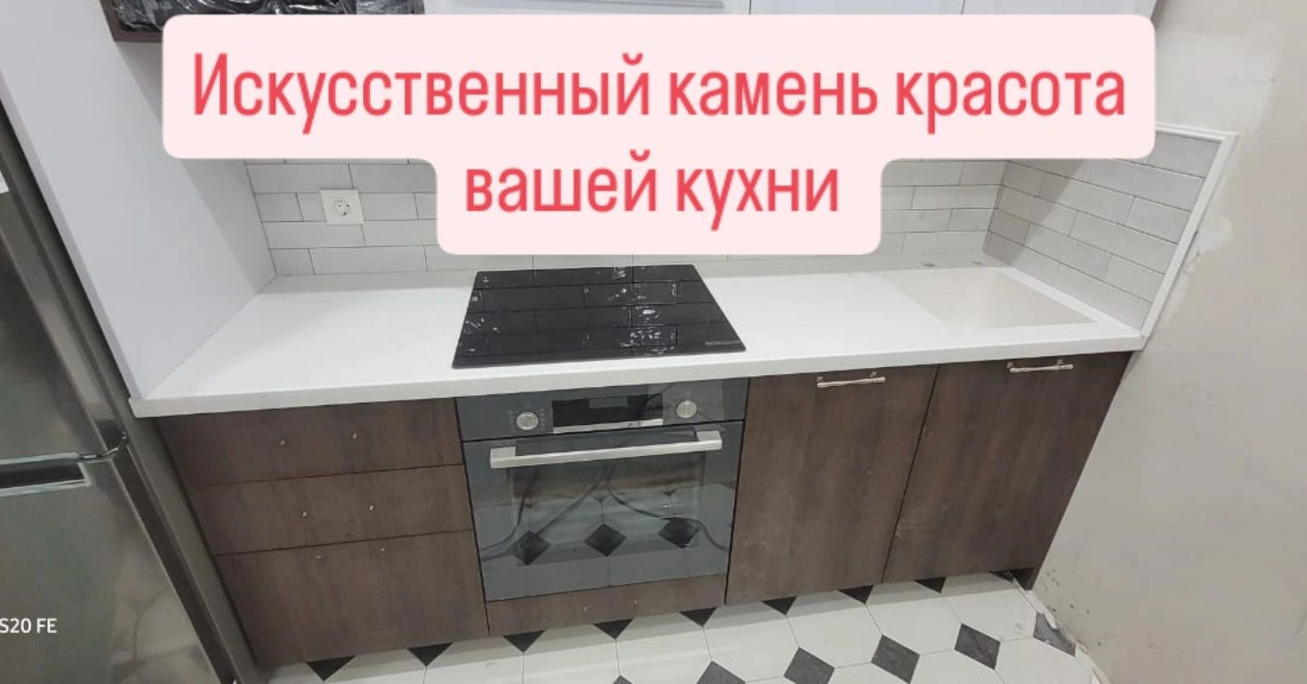 Столешница из искусственного камня