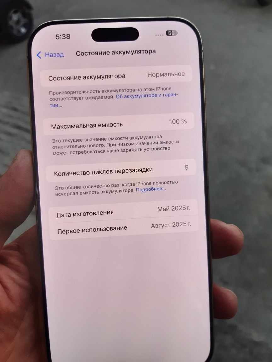 IPhone 16 Pro Max