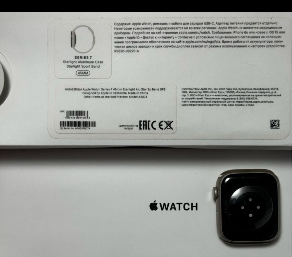 Apple watch 7 45mm