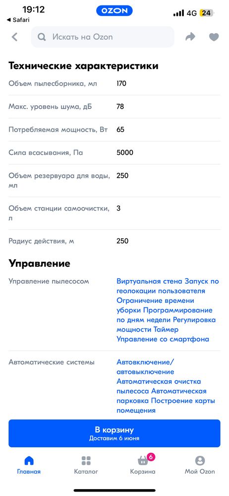 Робот-пылесос Roidmi Eve plus