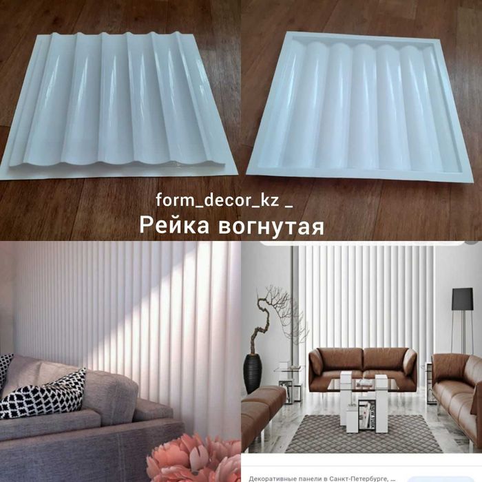 Интерьерные гипсовые 3D панели