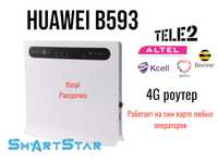Мощный 4G LTE, 3G роутер( модем) Huawei B593 для любых операторов