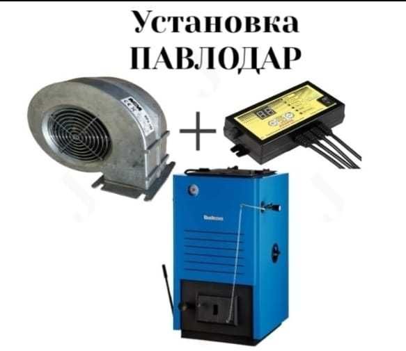 Вентилятор автоматика установка Павлодар