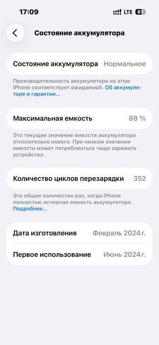 Продам айфон 15 в хорошем состоянии