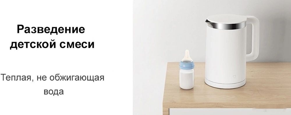 Умный Чайник Xiaomi Mi Smart Kettle Pro EU