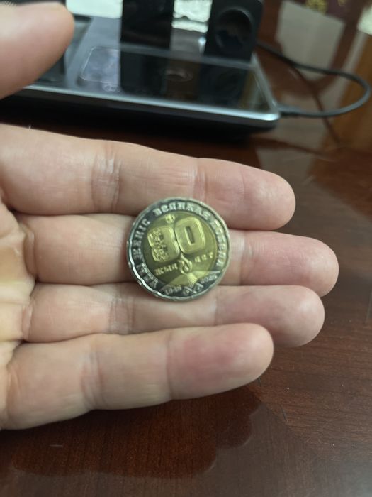 Продам монету 200 тенге к 80 летию победы