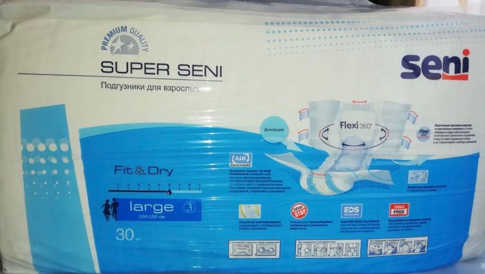 Продам подгузник Super Seni 3 размер