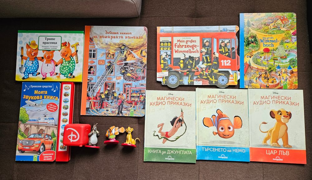 Книжки и дисни с тонколонка