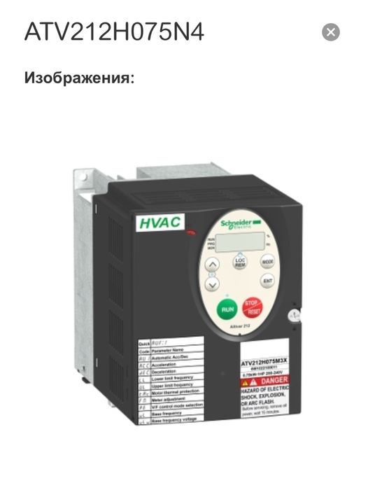 Продам преобразователь для винтиляционной системы