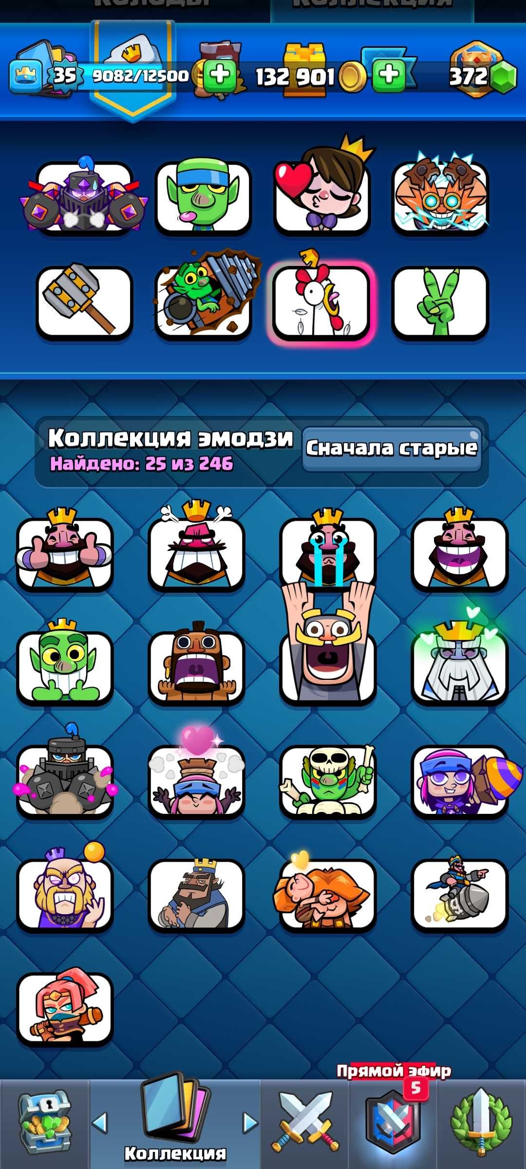 Клаш рояль аккаунт