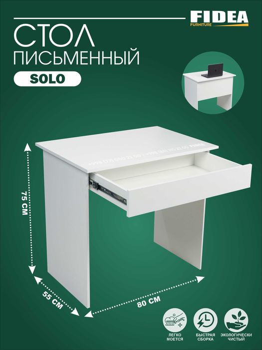 Стол письменный | Стол компьютерный | Parta | Dars stoli | SOLO