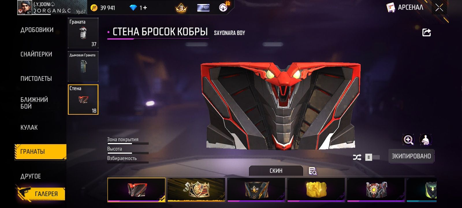 Фри фаер аккаунт