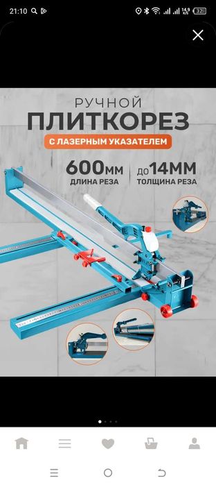 Продам плиткорез ручной 600 мм с лазером