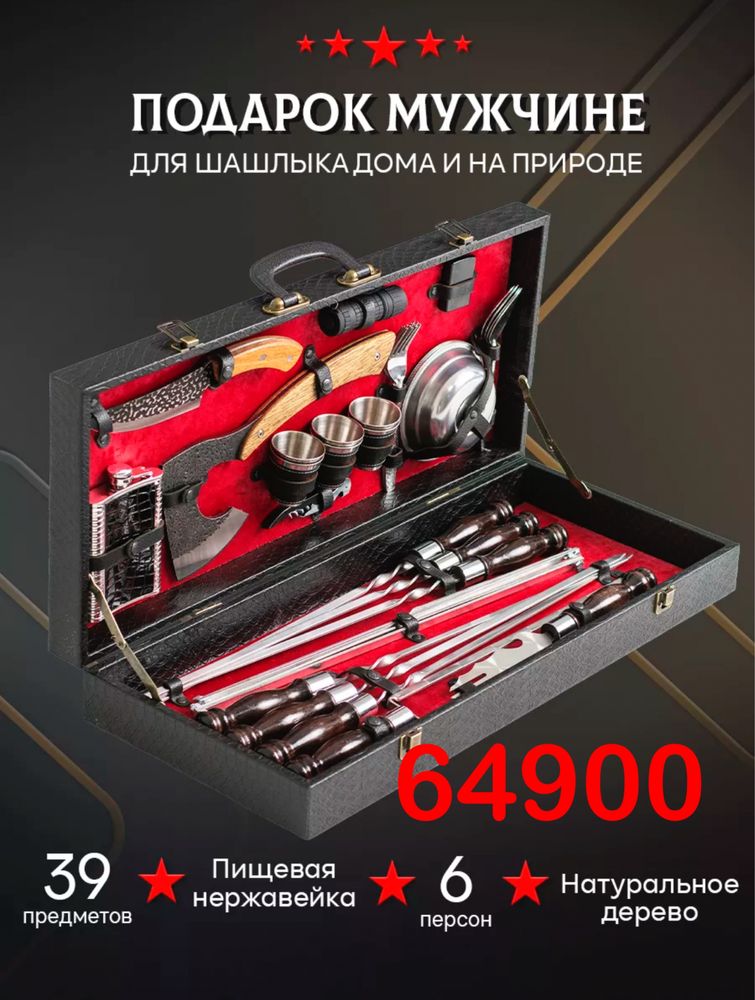 Набор доя шашлыка. Шашлычный набор.