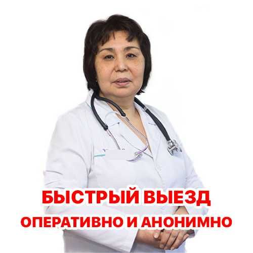 Медсестра на дом, Вывод из запоя, Интоксикация, Капельница, Нарколог