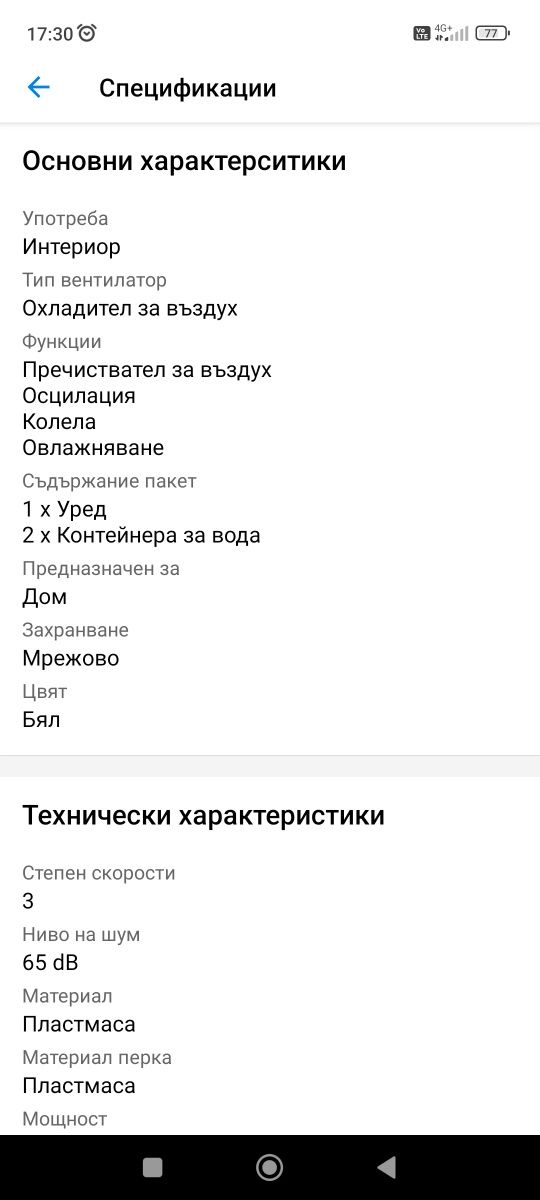 Мобилен охладител, овлажнител и пречиствател 3в1 Homa HMC-7409, 65W, 3
