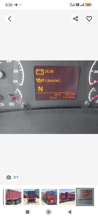 КАМАЗ нэйо 2019 йил