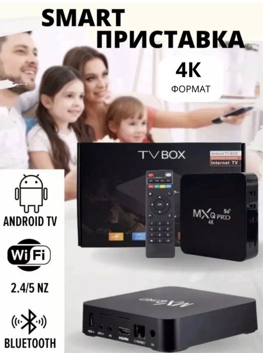 Смарт Тв приставка Андроид Бокс Стик Андройд