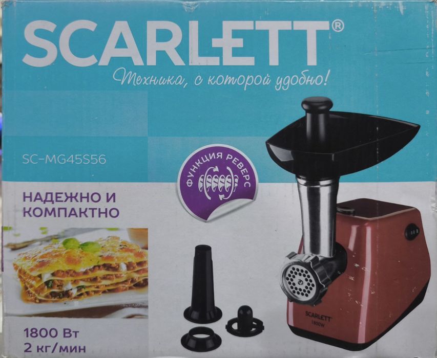 Мясорубка Scarlett