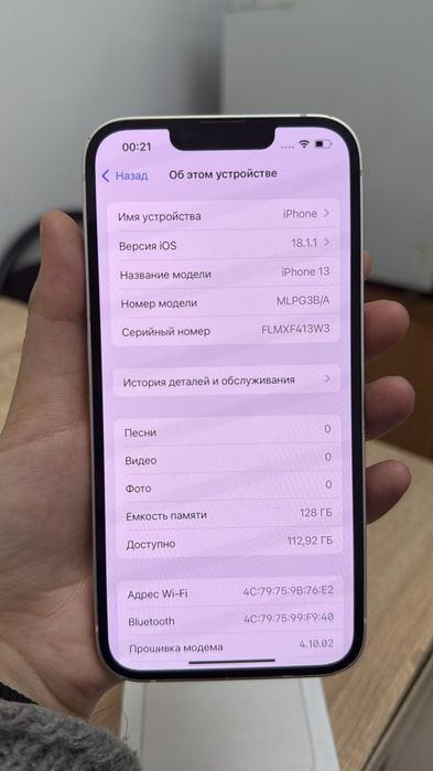 Iphone 13 128gb с коробкой