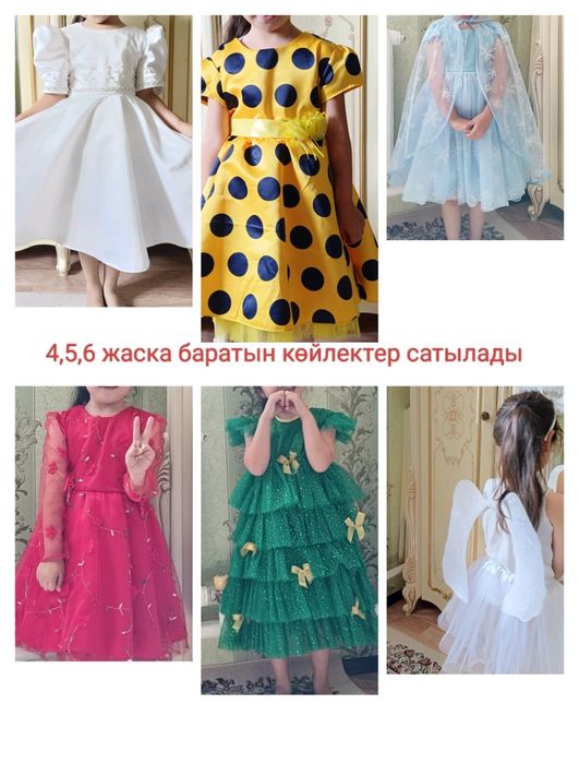 Кыздарга койлектер