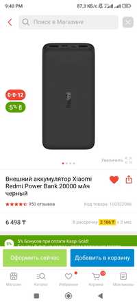 Power bank Xiaomi 20k