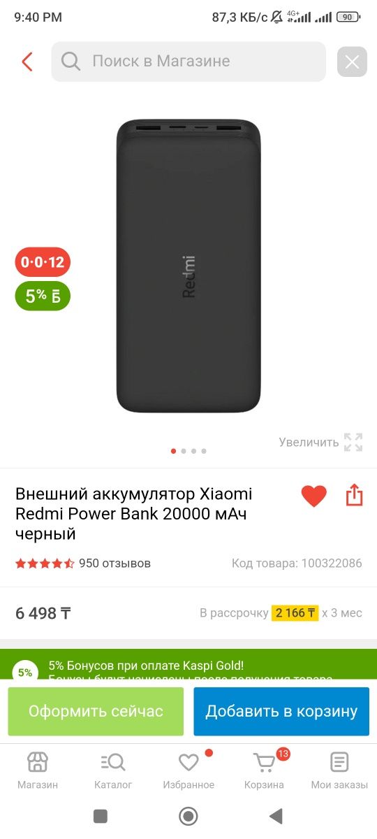 Power bank Xiaomi 20k