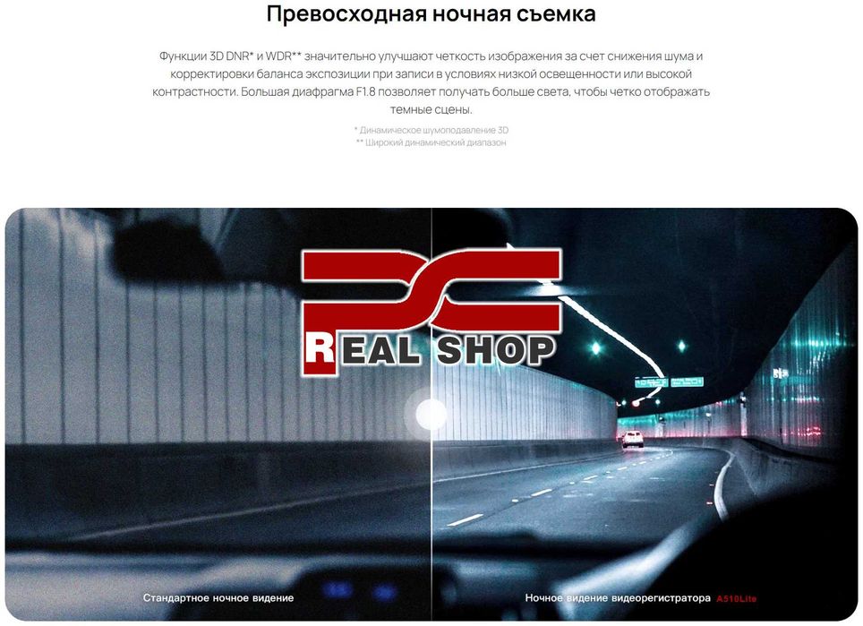 Видеорегистратор 70mai Dash Cam A510-LITE REAL 2K 2688×1600p