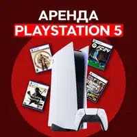 Аренда пс Прокат пс5 playstation 5 аренда ps4 Прокат сони PS5