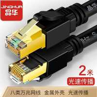 patch cable pvc 8 cat ftp сетевой кабель 2 метр