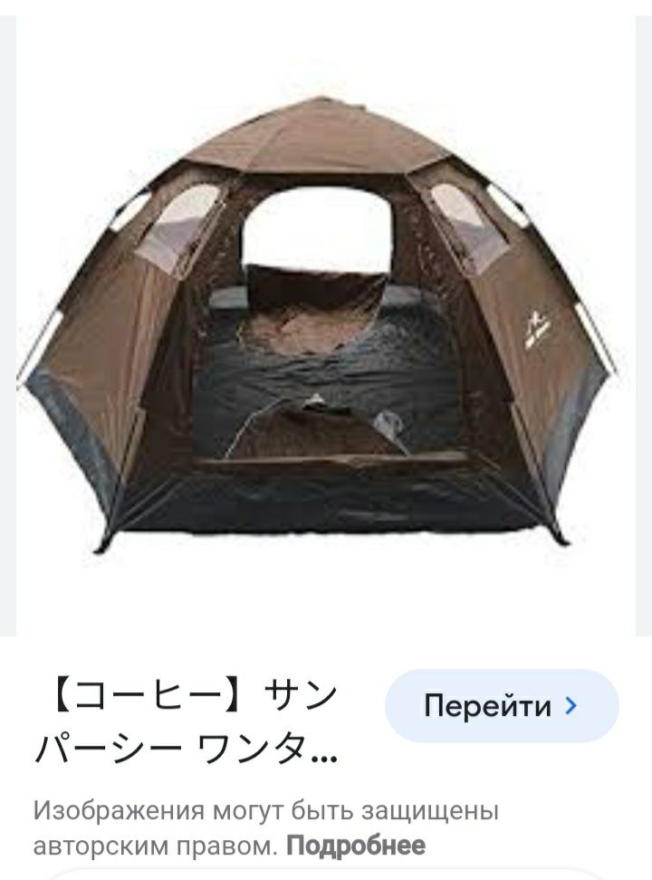 Палатка автоматическая