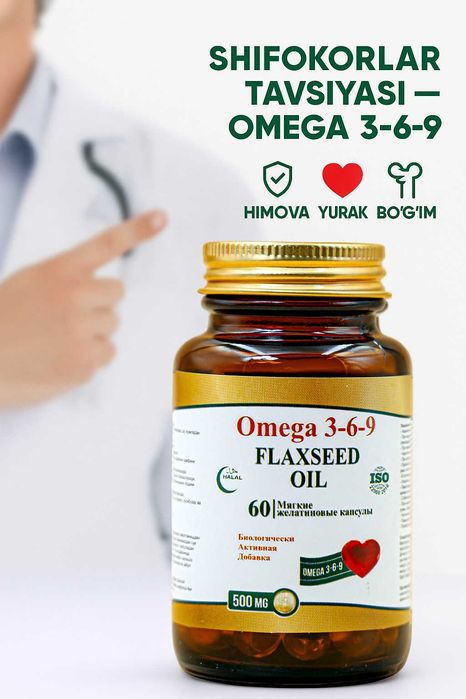 Оmega 3-6-9 Flaxseed Oil 500мг № 60 в стеклянной банке НОВИНКА!!!