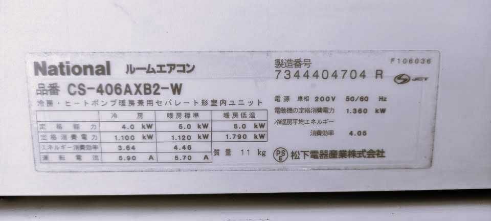 Японски ХИПЕРинверторен климатик National 16000 BTU 16ка