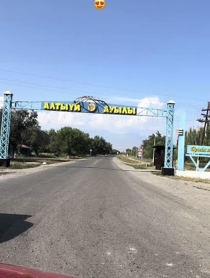 Продам участок 5 га поселок Алтыуй