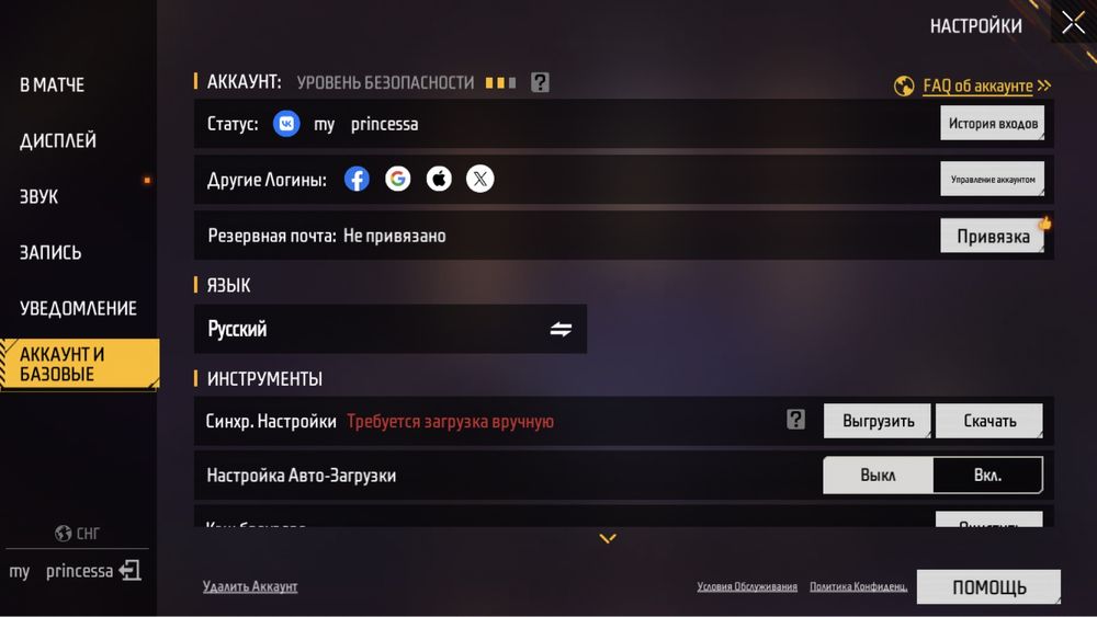 Аккаунт Фри Фаер, Free Fire
