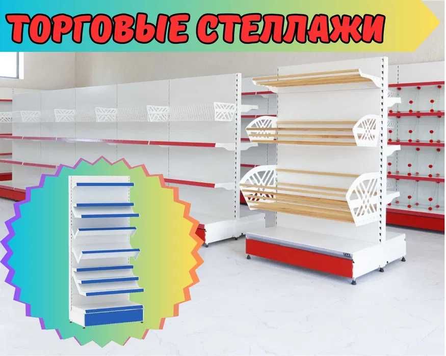Стеллаж металлический сборный, полка стеллаж, полка металлическая shts