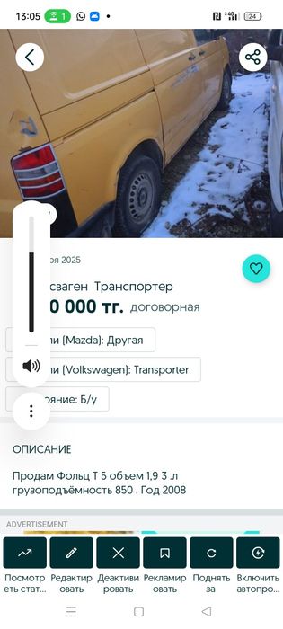 Фольцваген транспартер