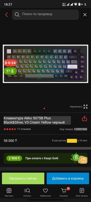 Продам срочно кастом клавиатуру