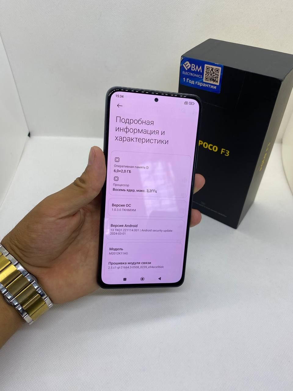 Poco F3 sotiladi