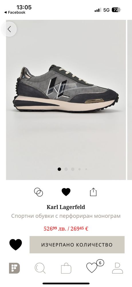Karl Lagerfeld обувки