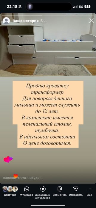 Кровать детская