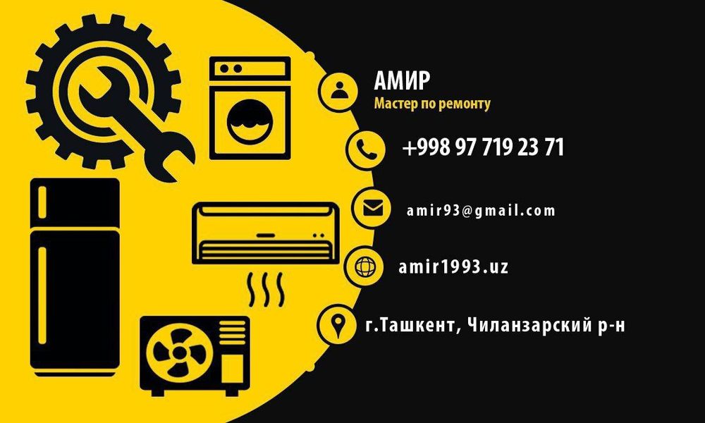 Ремонт стиральных машин 24/7