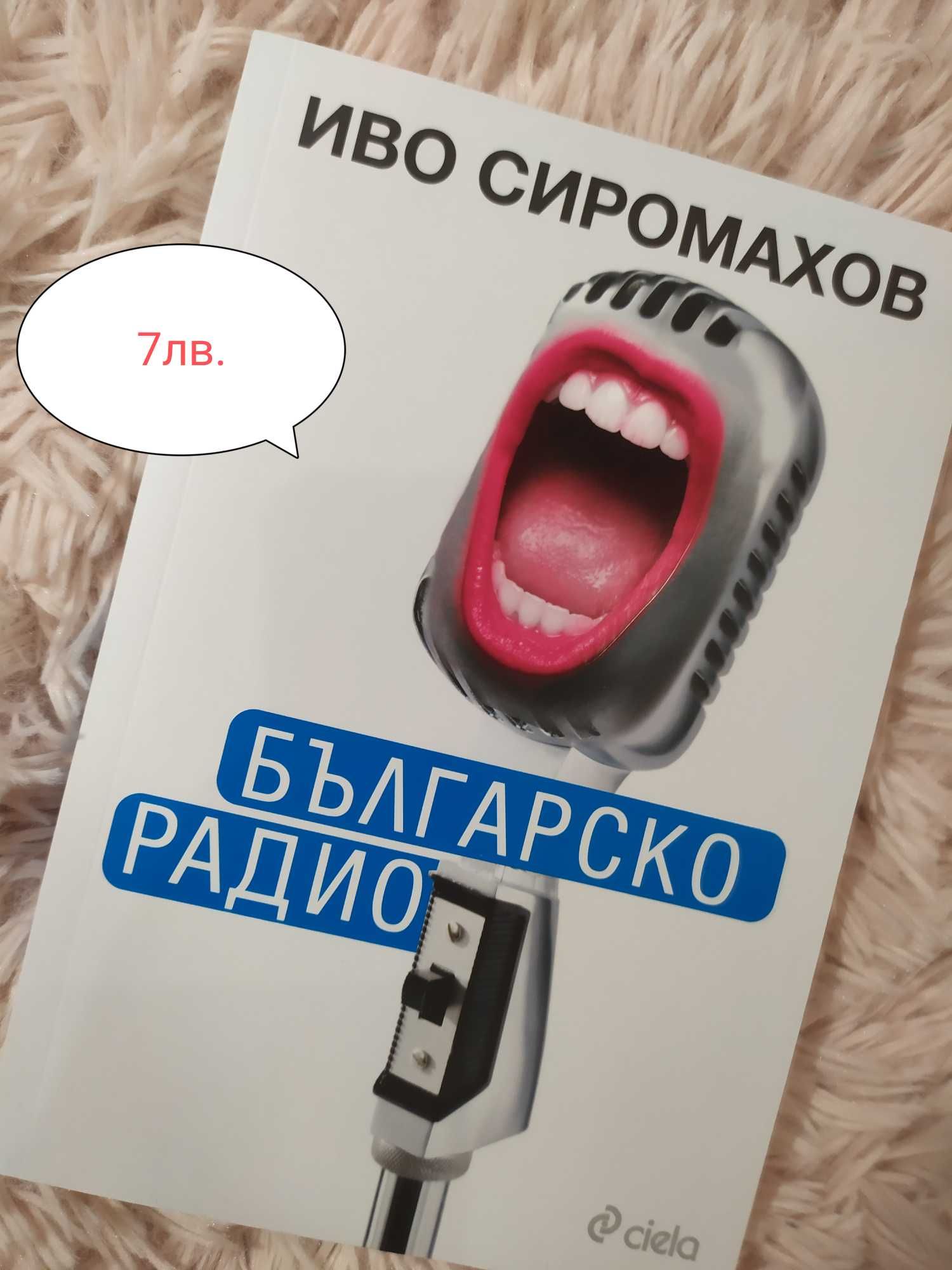 Хитови книжни заглавия