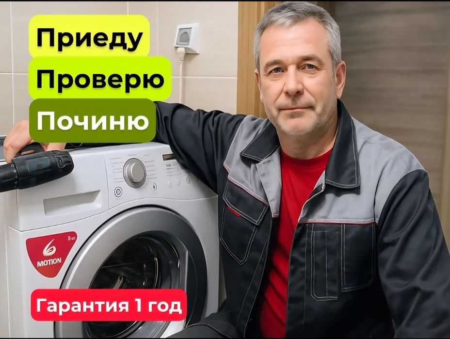 Ремонт стиральных машин lg Ремонт холодильников