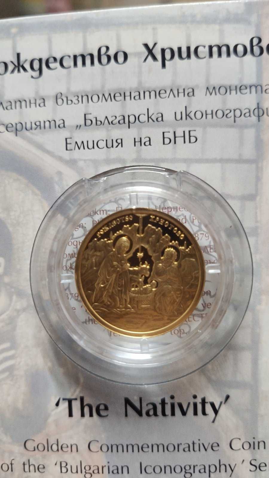 Златна Монета Рождество Христово 2020г.