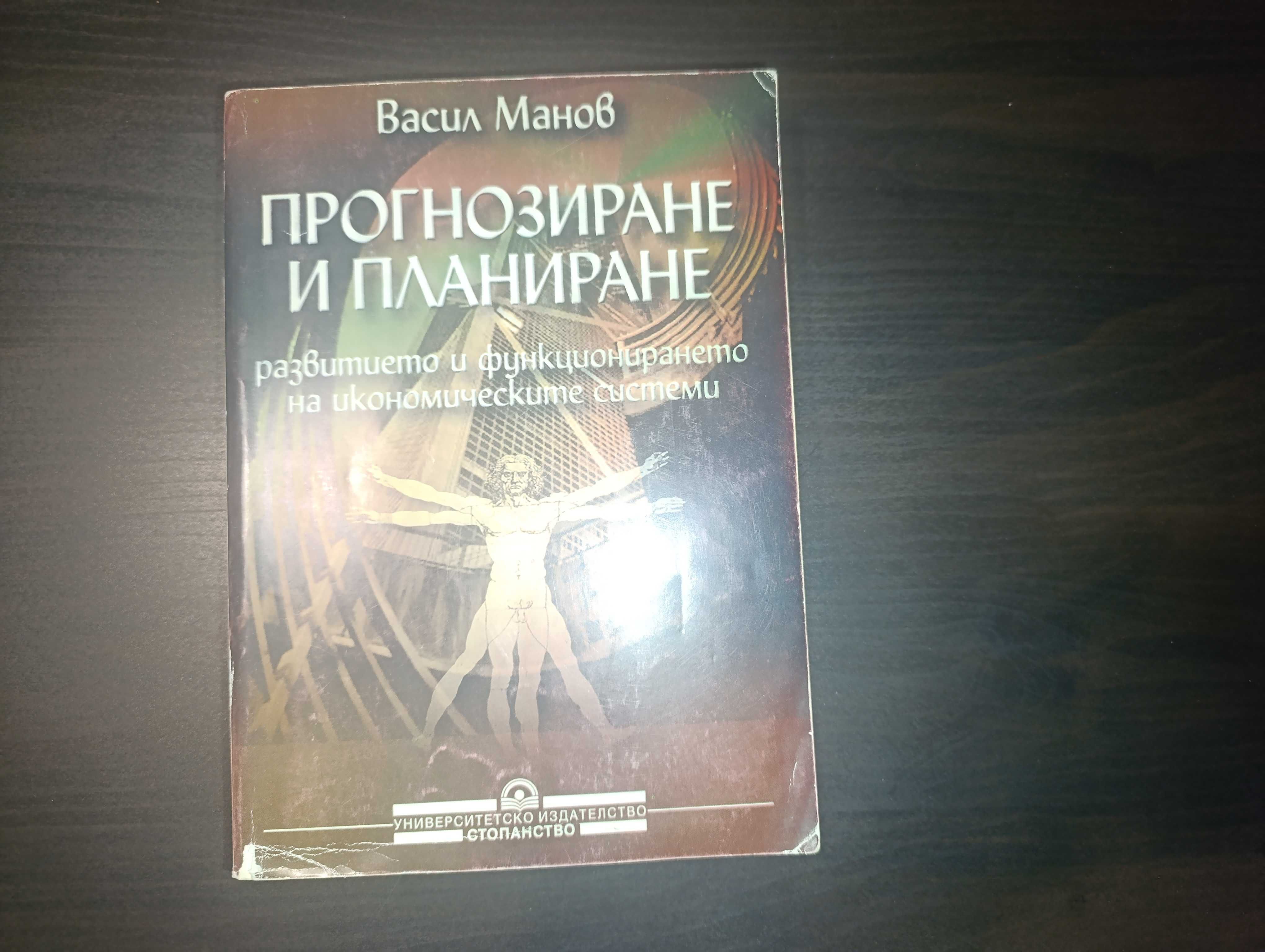 Различни учебници за ВУЗ